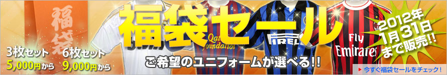サッカーユニフォーム 福袋