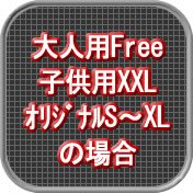 lpFreeEqpXXLEIWiS`XL̏ꍇ