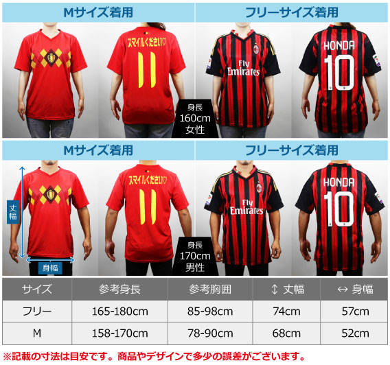 学割クラスtシャツ サッカーユニフォームの激安作成なら Fc Fever