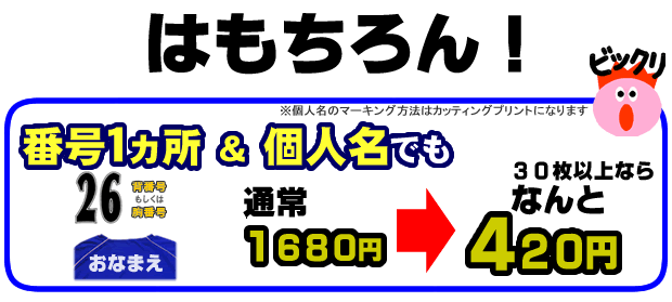 ����ɁA�ԍ��ƌl�����Z�b�g�ł��P���Q�V�O�O�~�B�����̓T�b�J�[���j�t�H�[���R�O���ȏォ��쐬�\�ł��B