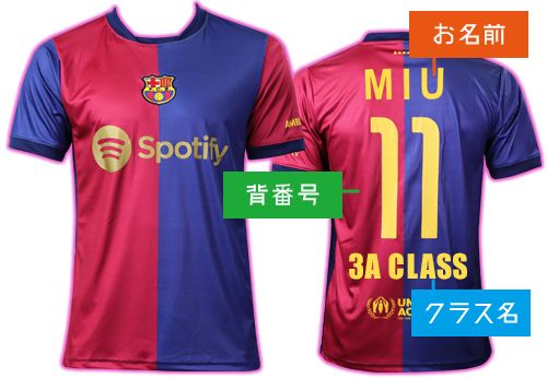 学割クラスtシャツ サッカーユニフォームの激安作成なら Fc Fever